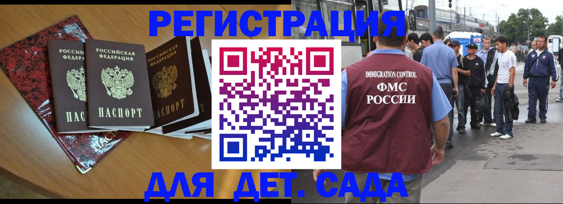 прописка гарантия в Октябрьском